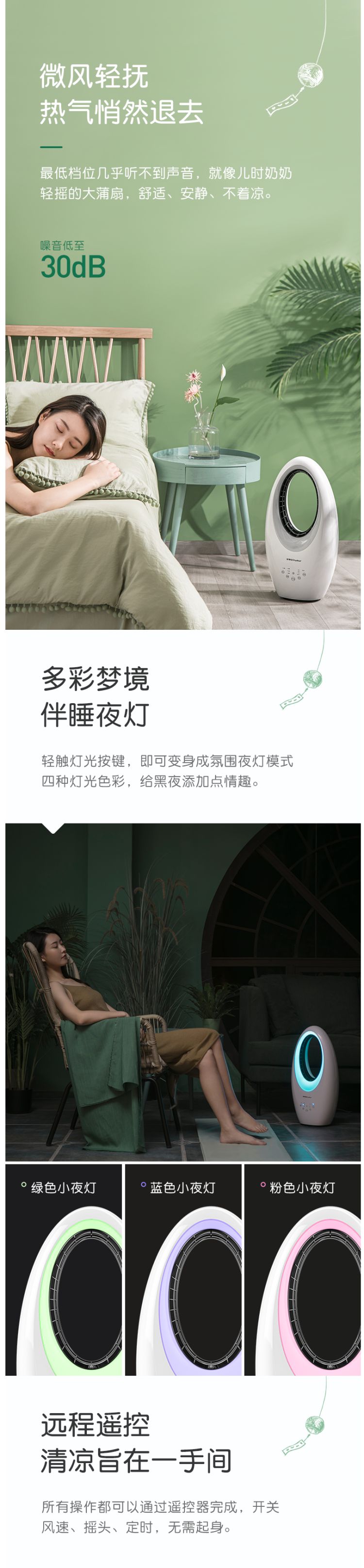 荣事达 无叶风扇 立式空气循环扇 图5