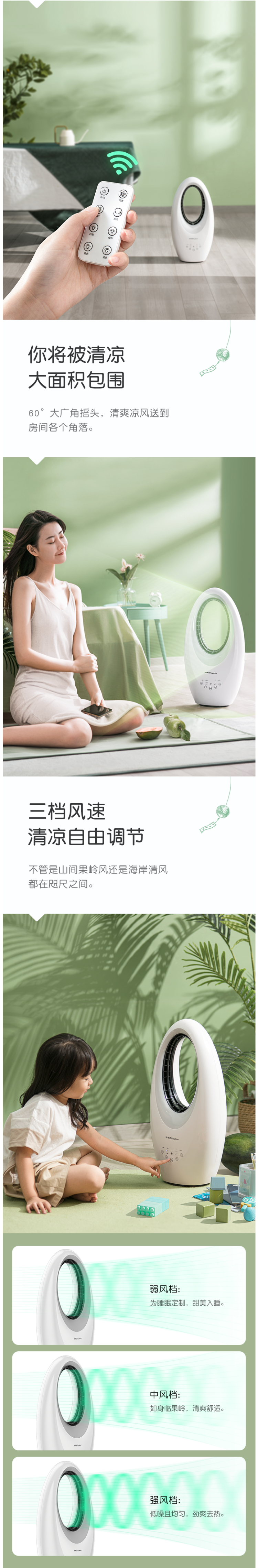 荣事达 无叶风扇 立式空气循环扇 图6