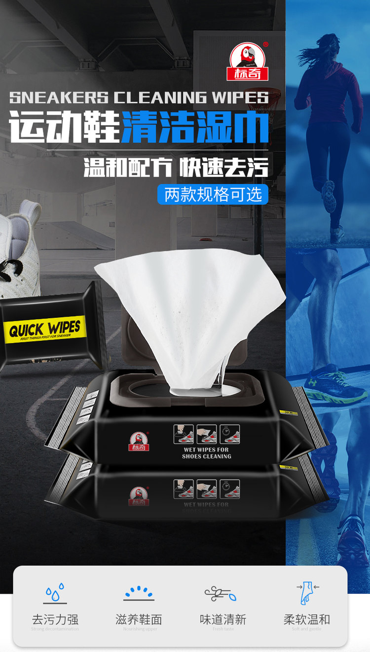 网红擦鞋湿巾 12片*4包 图1