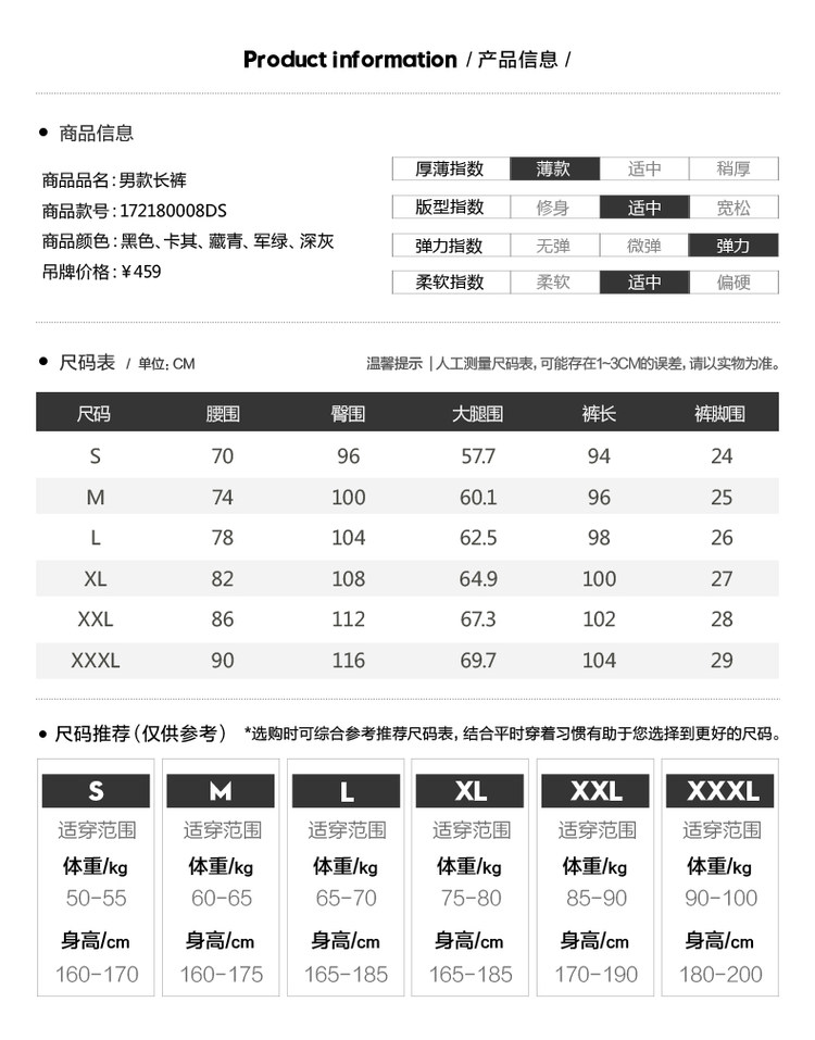森马旗下轻商务潮牌 GLM 束脚百搭速干裤长裤男裤 图7
