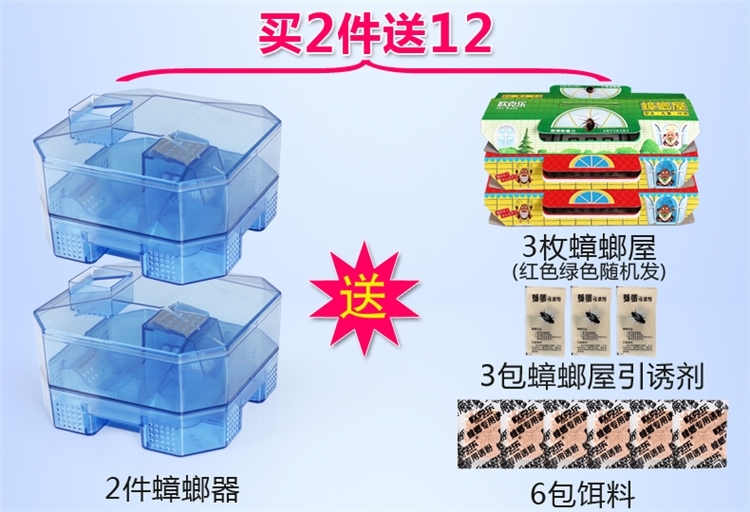 欧克乐 蟑螂捕捉器蟑螂屋 无毒灭蟑螂 图1