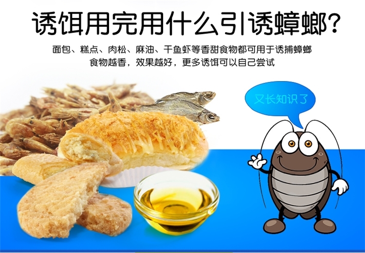 欧克乐 蟑螂捕捉器蟑螂屋 无毒灭蟑螂 图3