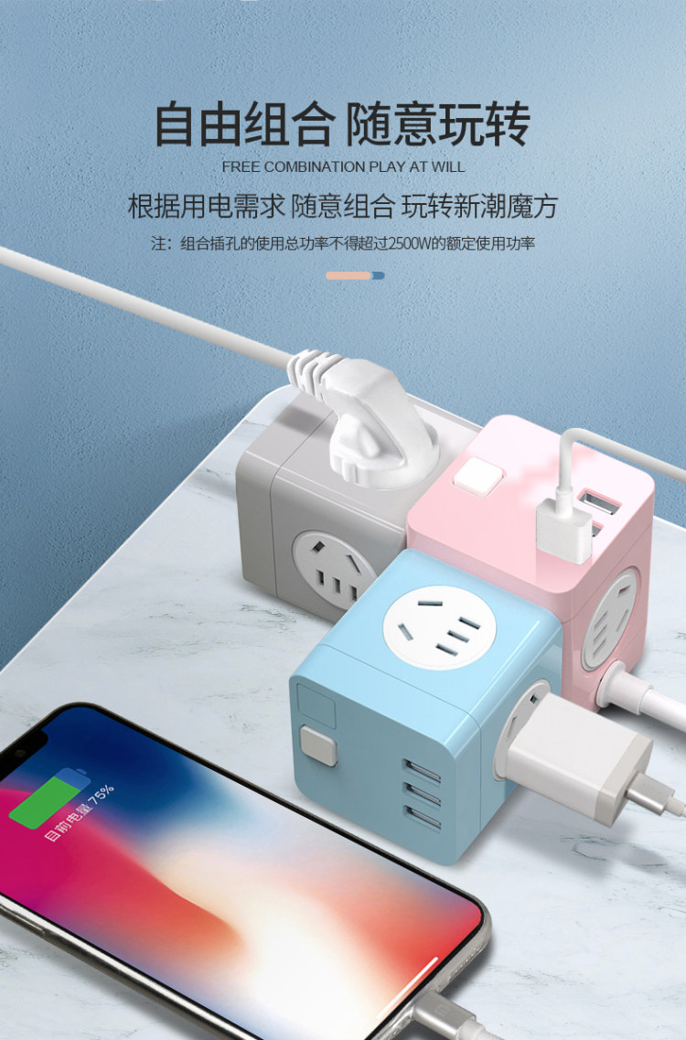 观海卫 魔方插座 一转五 图4