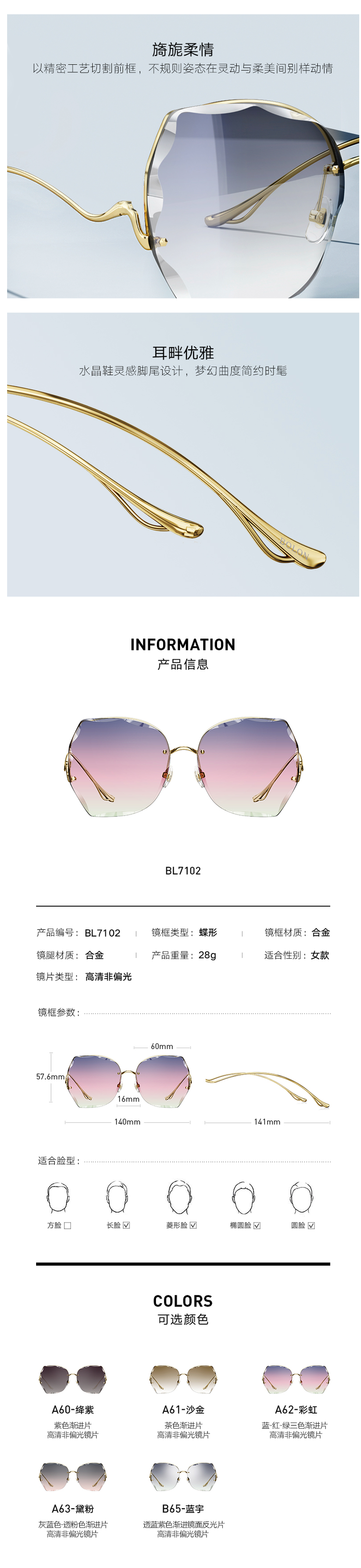 暴龙 2020新品 蝶形钻石切割半金属框 女太阳镜 渐变色镜片 图5