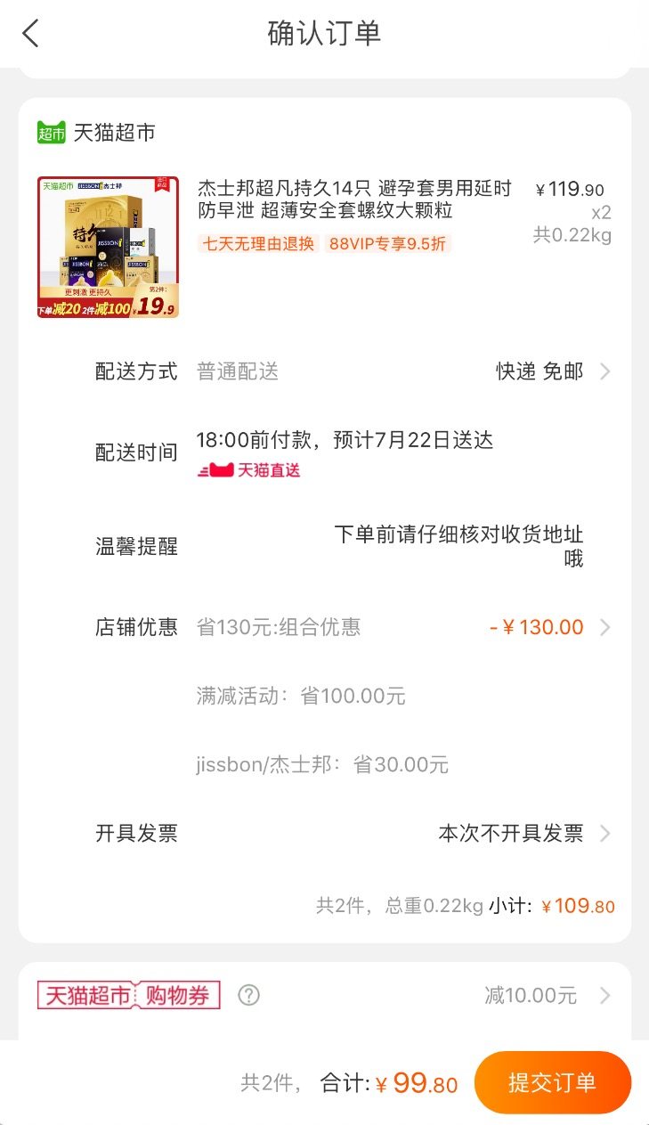 杰士邦 黄金持久超薄避孕套组合 14只/件 延时更长见效快 图1