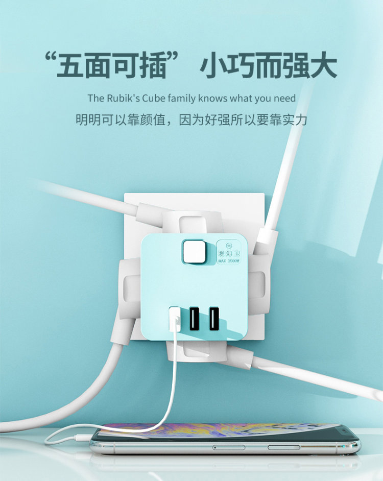 观海卫 魔方插座 一转五 图1