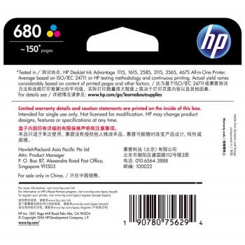 HP 惠普 F6V26AA 680 彩色墨盒 图5