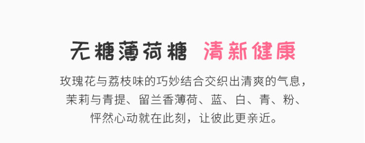 IMINT 网红香体糖持久接吻糖 2件 图4