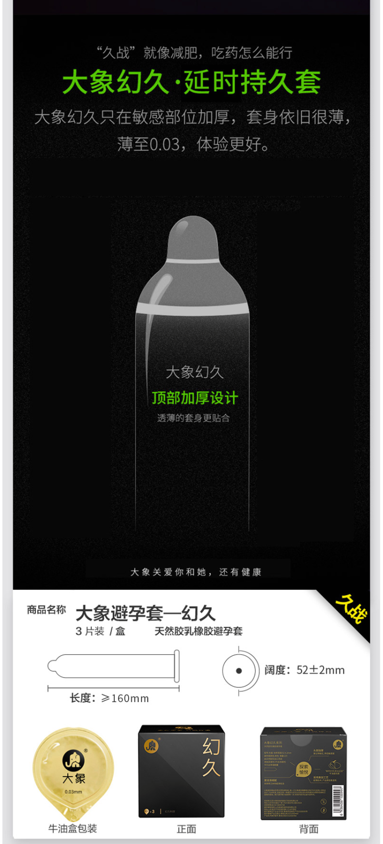 大象 第三代003超薄水润避孕套 18只*2件 图10