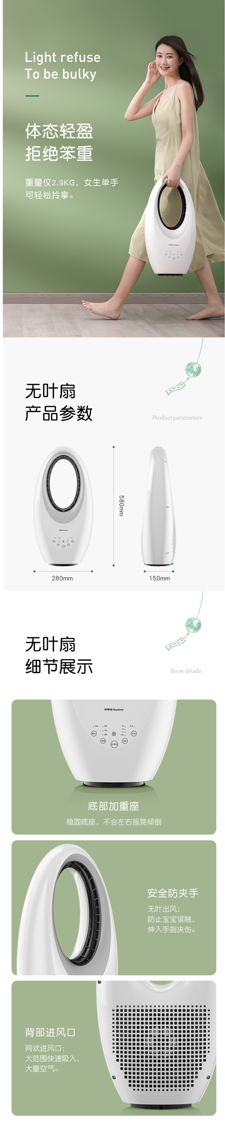 荣事达 无叶风扇 立式空气循环扇 图7