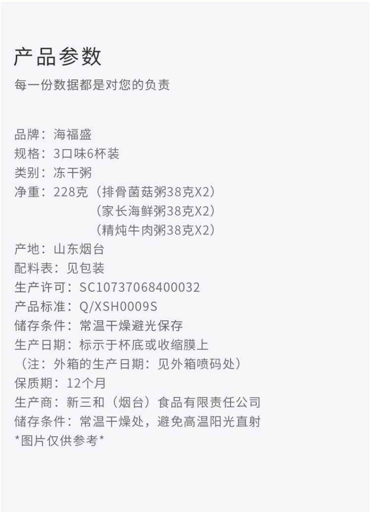 小米生态链 海福盛 FD冻干速食粥  排骨/海鲜/牛肉粥 6杯 图11