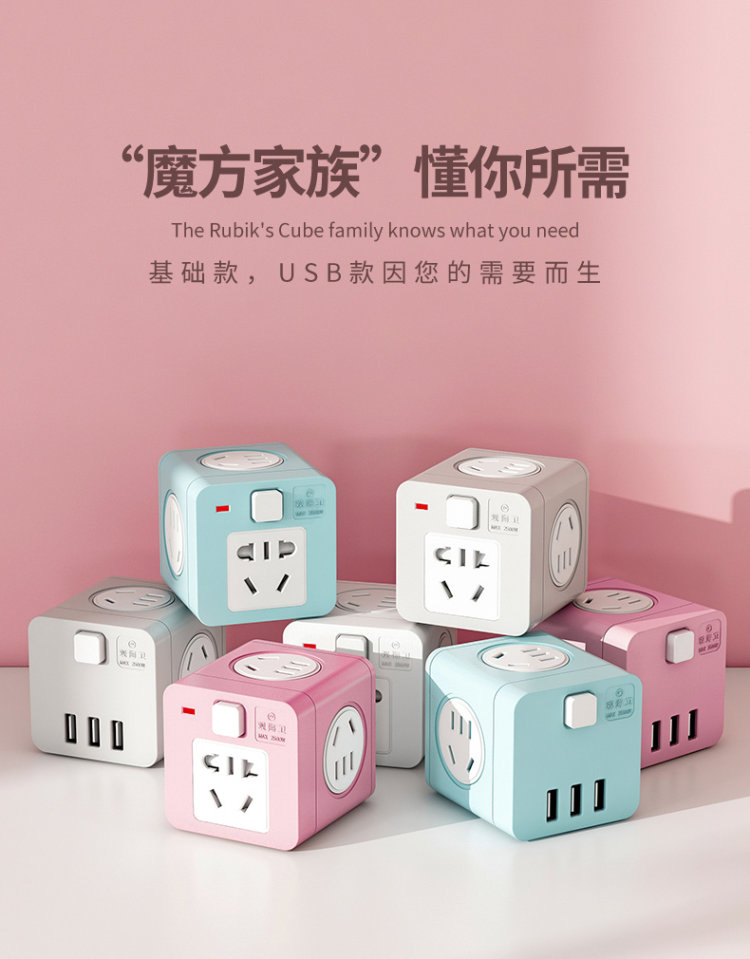 观海卫 魔方插座 一转五 图2