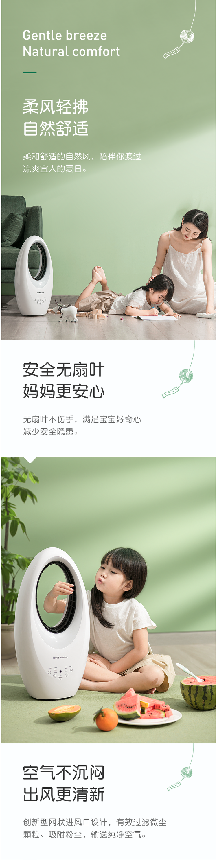荣事达 无叶风扇 立式空气循环扇 图2