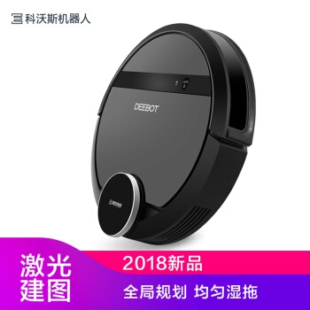 22日18点： ECOVACS 科沃斯 DE53 扫拖一体 扫地机器人 图1