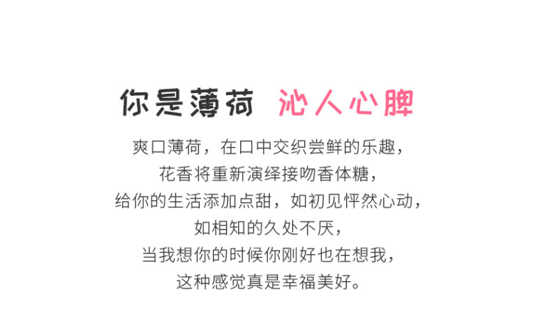 IMINT 网红香体糖持久接吻糖 2件 图7