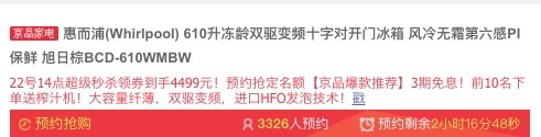 14点开始： Whirlpool 惠而浦 BCD-610WMBW 十字对开门电冰箱 610L 图1