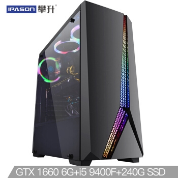 20点开始： ​​IPASON 攀升 P24 UPC台式电脑（i5-9400F、8GB、240GB、GTX1660 6G） 图2