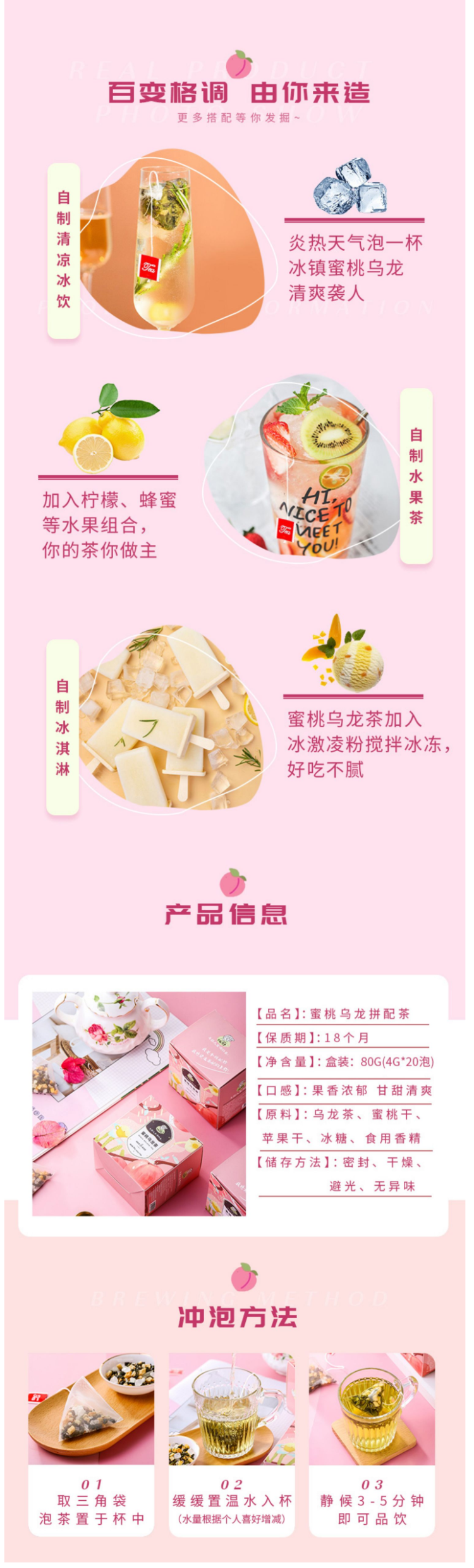 蜜桃乌龙茶包 水果茶 4g*20包*3盒 图8