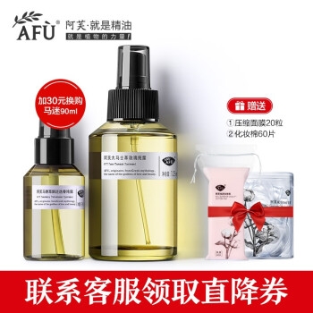 促销活动： 京东 AFU 阿芙品牌特惠专场 图1