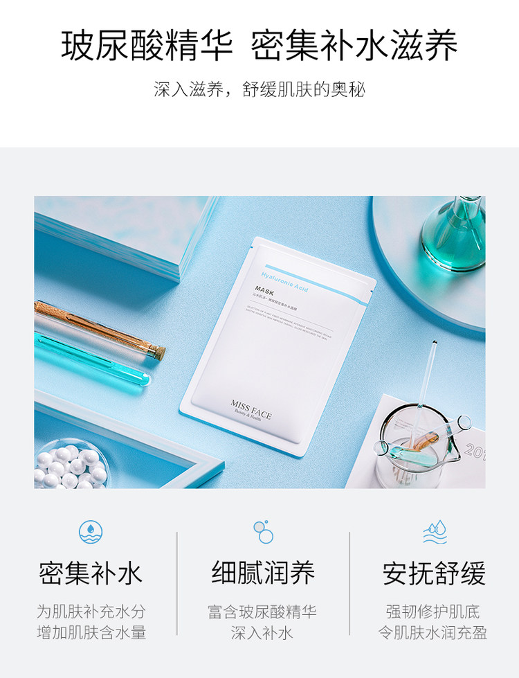 屈臣氏在售 Missface 玻尿酸面膜  5片*3件 图3