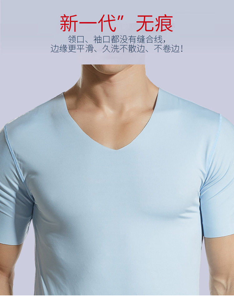 忘集 男士冰丝无痕短袖T恤 图2