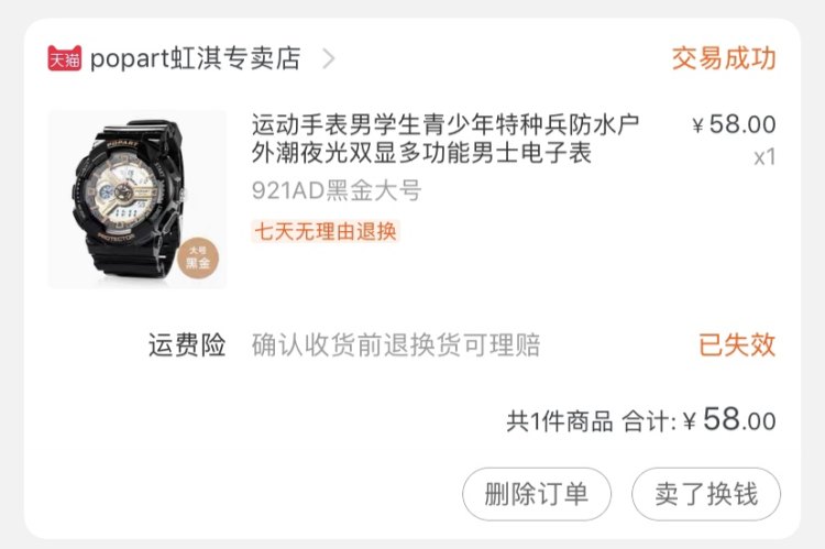 POPart 简约运动手表 50米防水 图1
