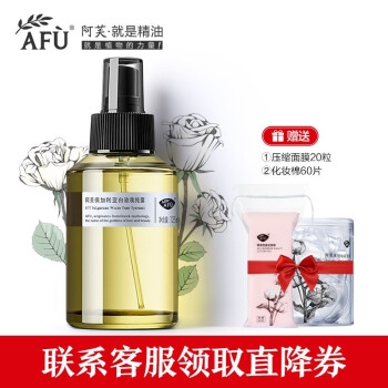 促销活动： 京东 AFU 阿芙品牌特惠专场 图2