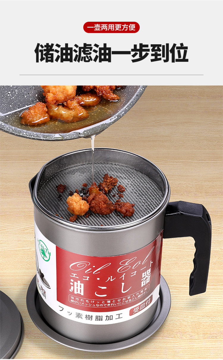 科翼 日式不锈钢滤油储油壶 1.4L 图3