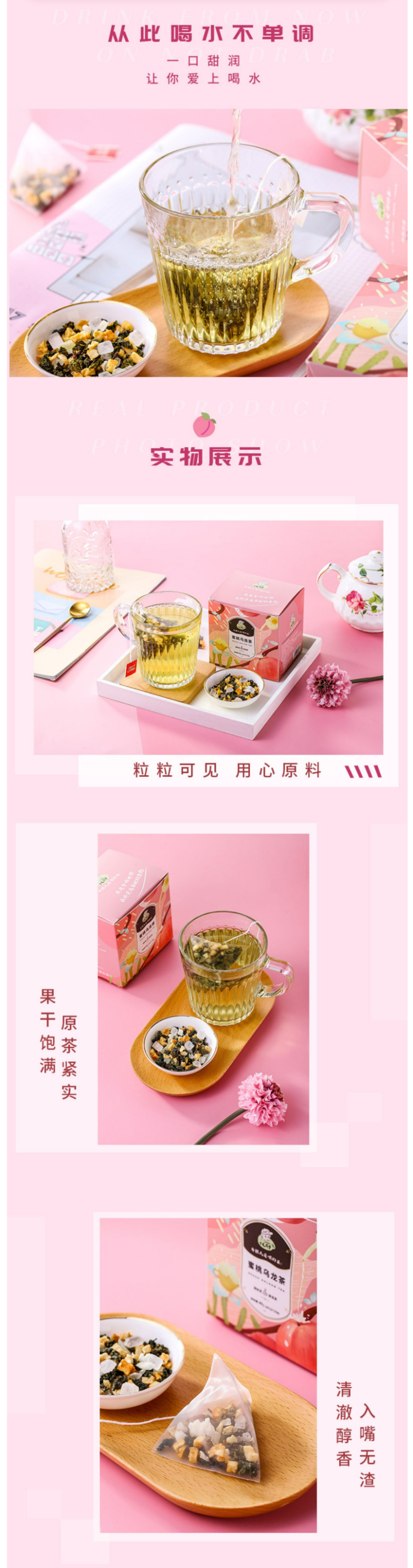 蜜桃乌龙茶包 水果茶 4g*20包*3盒 图7