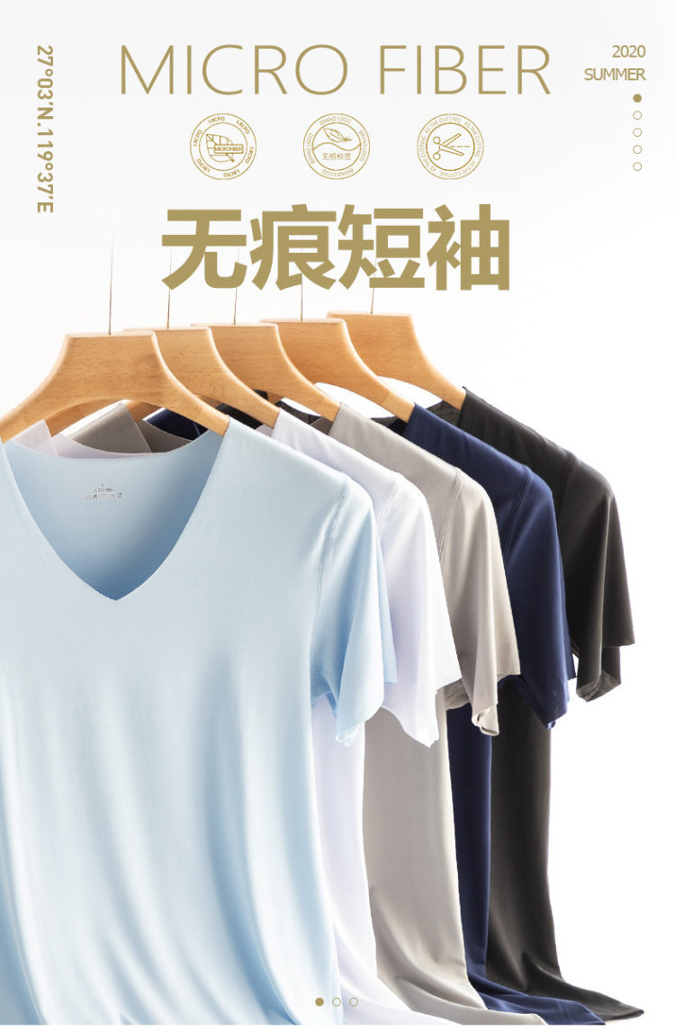 忘集 男士冰丝无痕短袖T恤 图4
