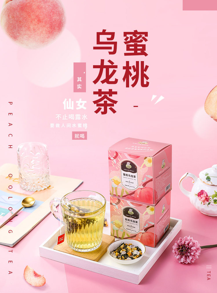 蜜桃乌龙茶包 水果茶 4g*20包*3盒 图1