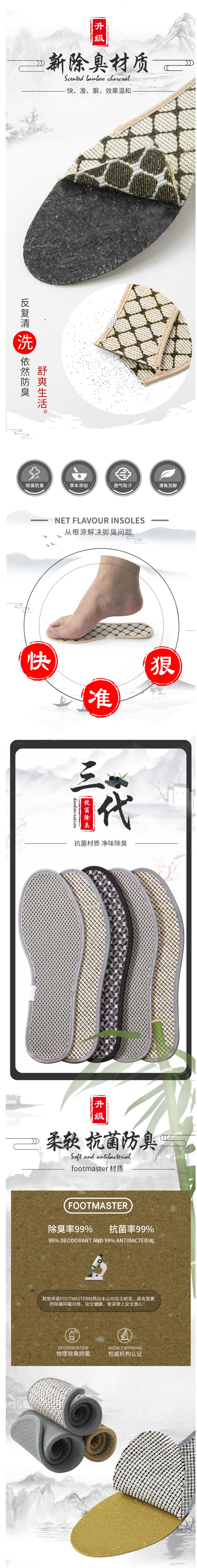 邦尼世家 草本混合款 吸汗防臭鞋垫 5双 图3