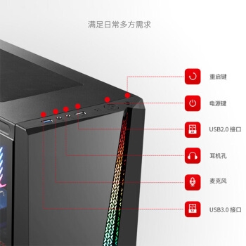20点开始： ​​IPASON 攀升 P24 UPC台式电脑（i5-9400F、8GB、240GB、GTX1660 6G） 图5