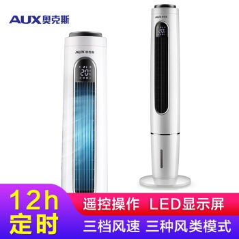 历史低价： AUX 奥克斯 FT-TS45CR 空调扇 图2