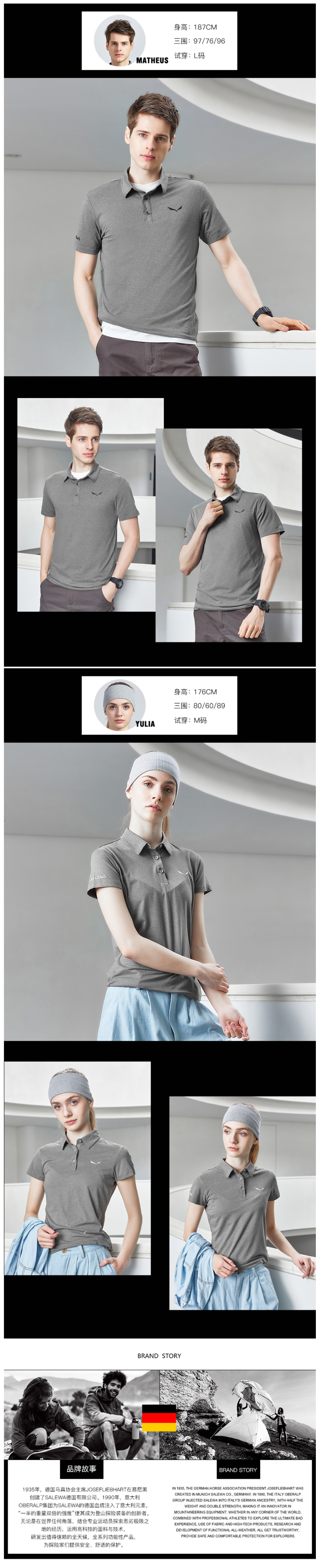 德国 沙乐华 仿棉手感 男女弹力吸湿速干Polo 图8