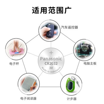 Panasonic 松下 CR2032进口纽扣 五粒 图5