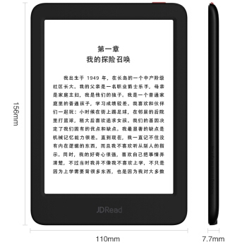 JDRead JDRead1 京东电子书阅读器 电纸书 图5
