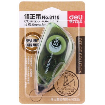 deli 得力 8110 修正带 一体式 5mm*8m *5件 图5