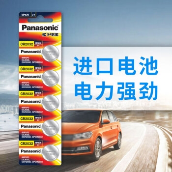 Panasonic 松下 CR2032进口纽扣 五粒 图2