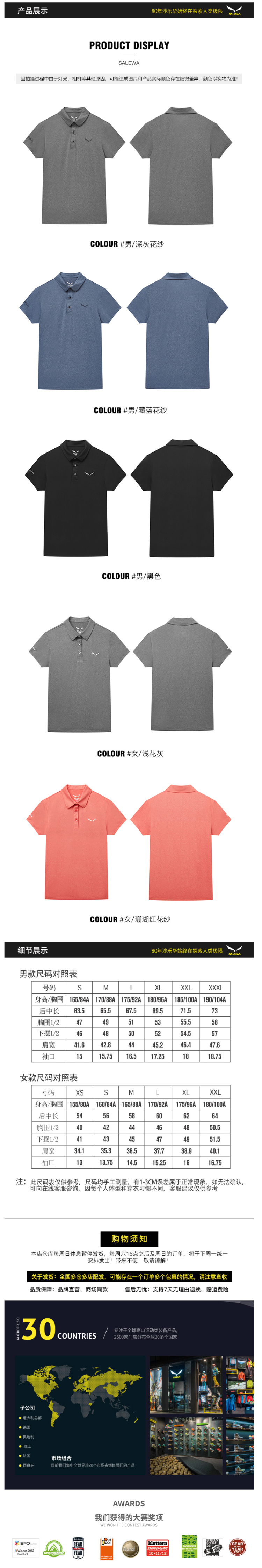德国 沙乐华 仿棉手感 男女弹力吸湿速干Polo 图10
