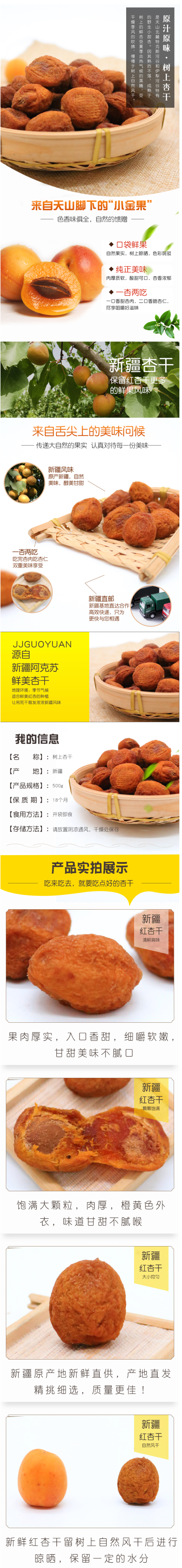 新疆伊犁吊死干 天然特级无添加杏干 1斤 成熟不落地自然风干 图1