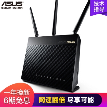 ASUS 华硕 RT-AC68U AC1900M 双频千兆 无线路由器 图5