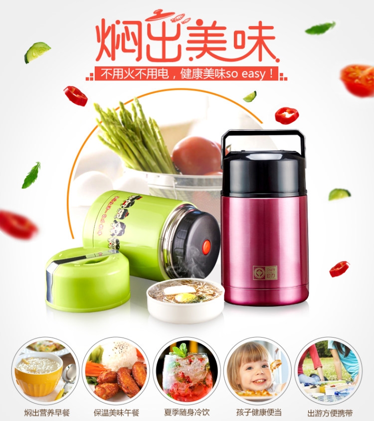 自力 304焖烧杯保温饭盒1000ml 图2
