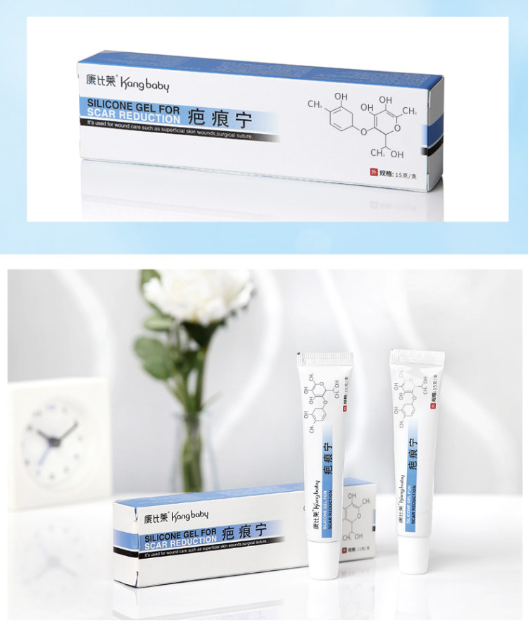 三甲医院同款 康比莱 医用祛疤膏 图6