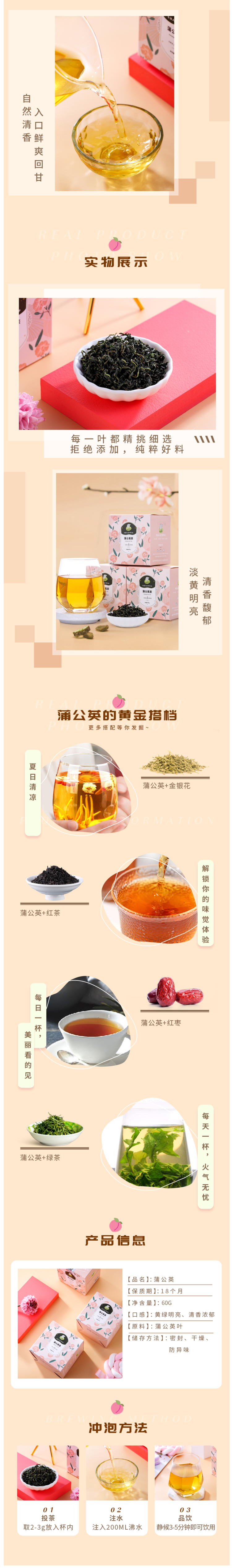 遇见自己 蒲公英叶茶 60g 图4