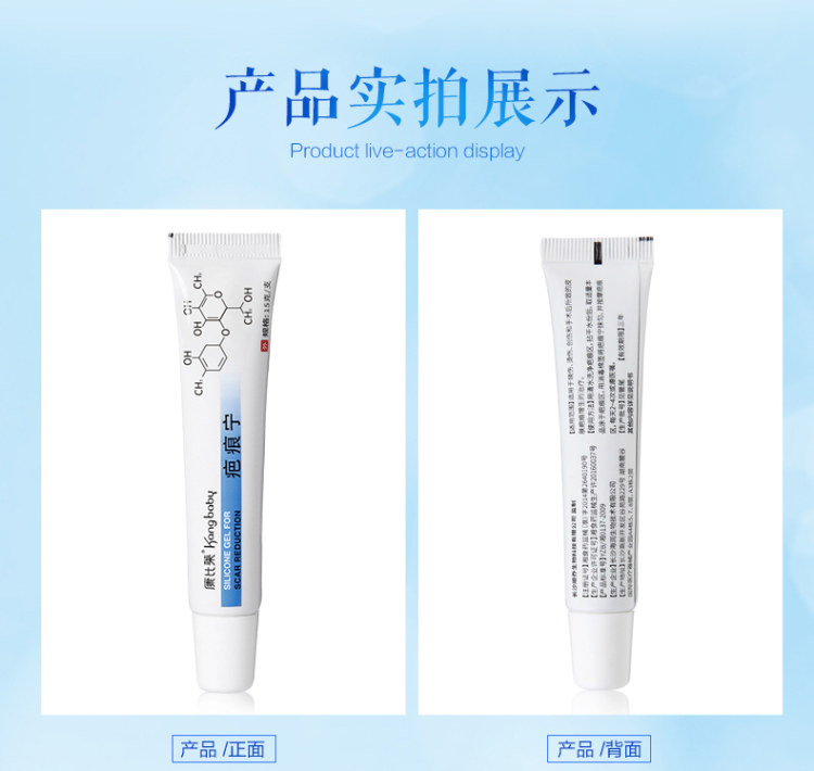 三甲医院同款 康比莱 医用祛疤膏 图5