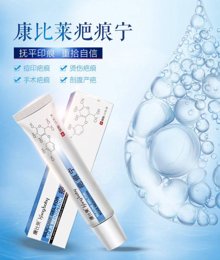 三甲医院同款 康比莱 医用祛疤膏 图2