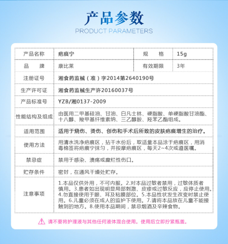 三甲医院同款 康比莱 医用祛疤膏 图3
