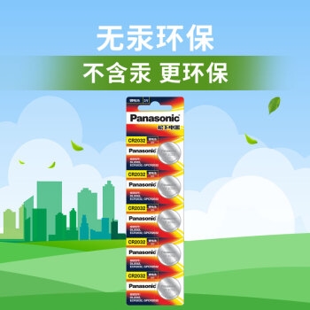 Panasonic 松下 CR2032进口纽扣 五粒 图3