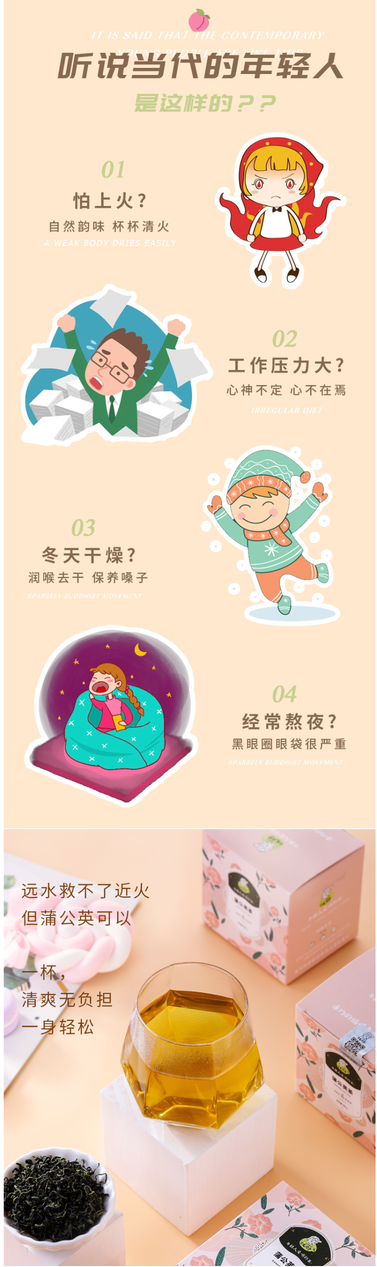 遇见自己 蒲公英叶茶 60g 图2